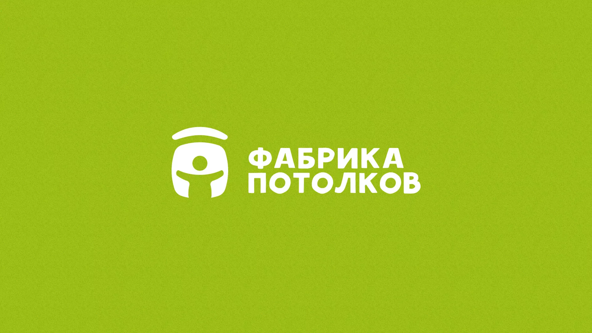 Разработка логотипа для производства натяжных потолков в Сорске